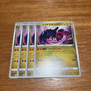 Residrago 116/172 4 sheets