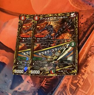 Burn Mea the Silver｜Oraola Slash (20th Rare Spec.) SR 12A/20 2 copies