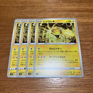 Resi elec 045/172 4 sheets