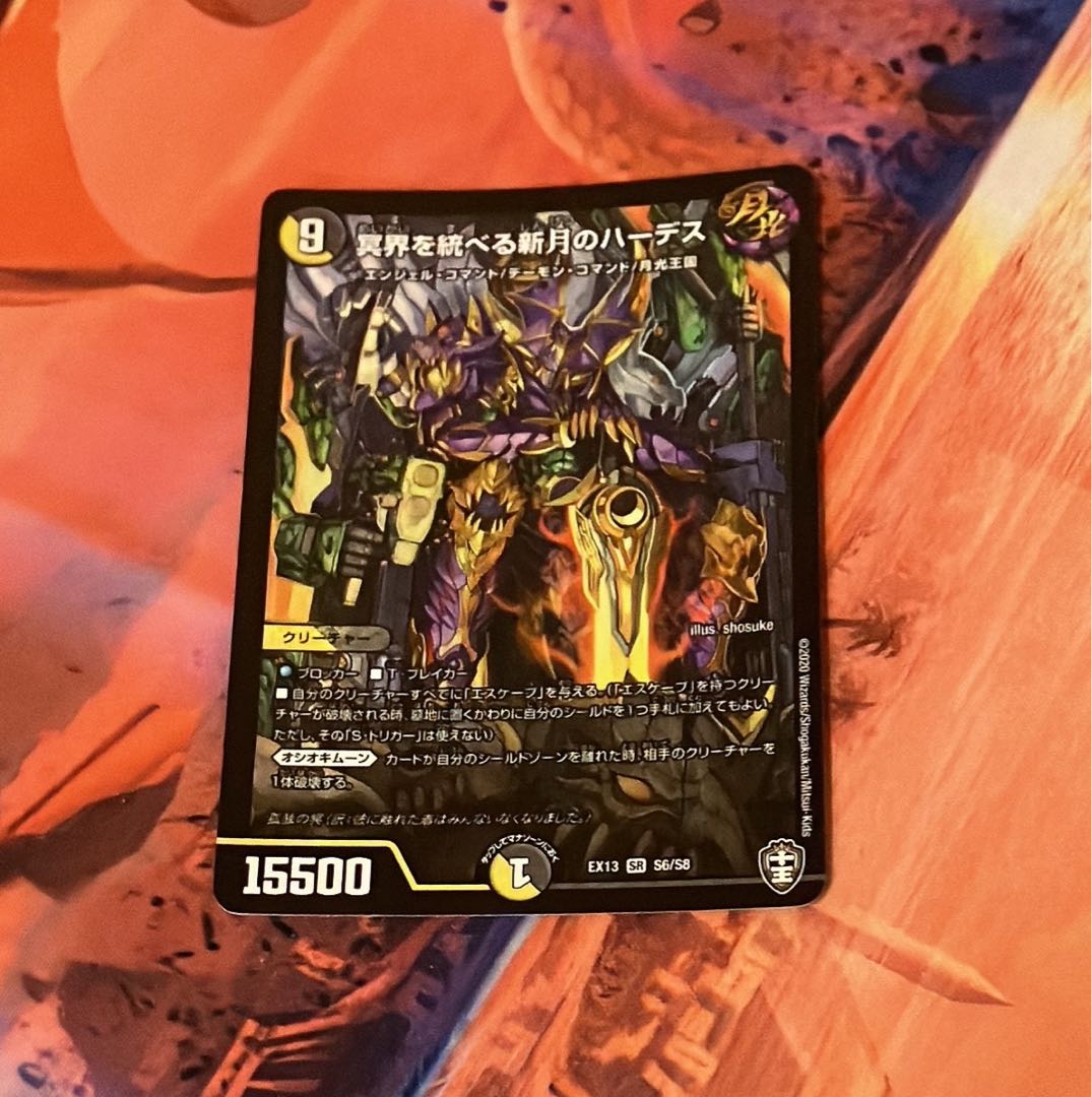 Hades, the new moon that rules the underworld SR S6/S8