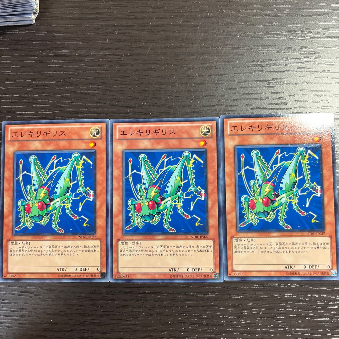 エレキリギリス ノーマル JP027