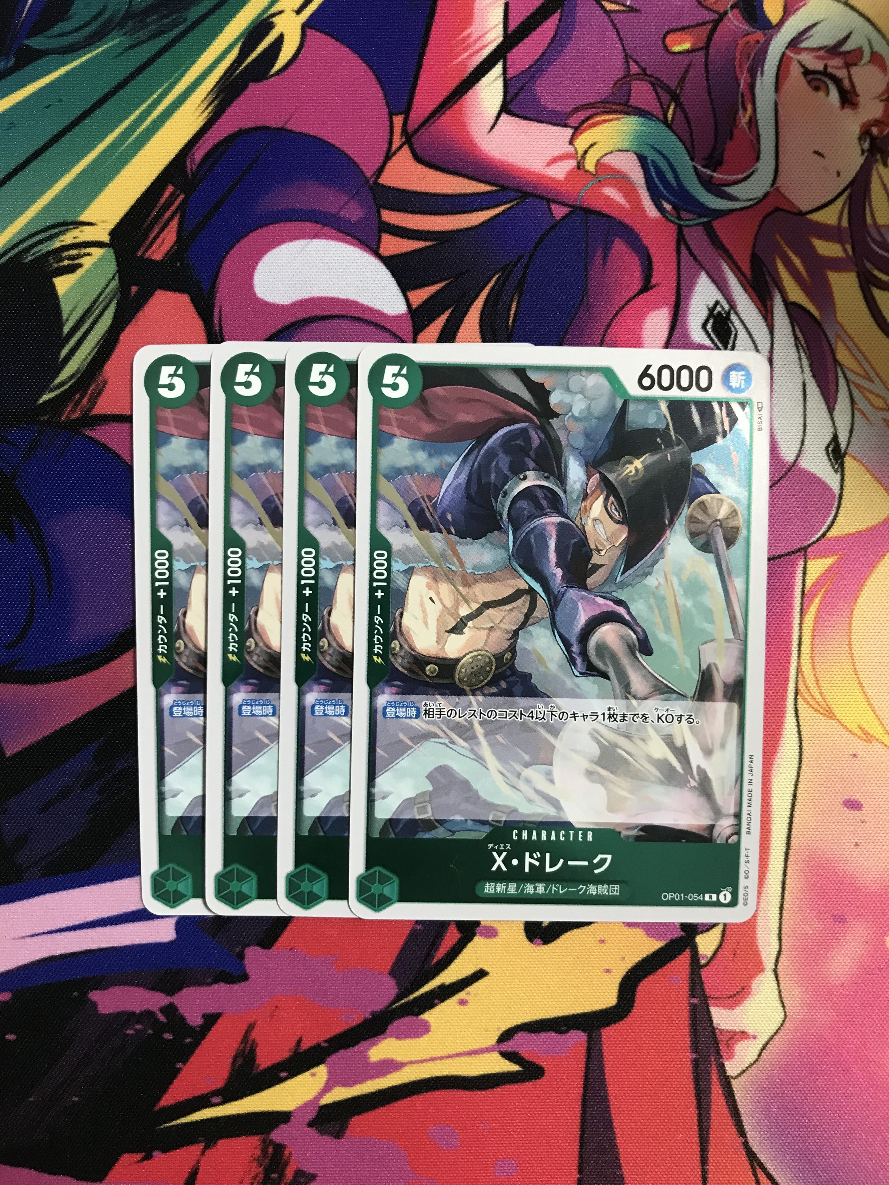 ワンピースカード　X・ドレーク