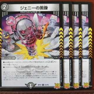 oyb381.880-887セット割引　ジェニーの黒像 C 63/76