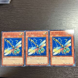 エレキトンボ ノーマル JP028