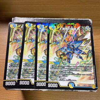 「激情の福音」 4枚