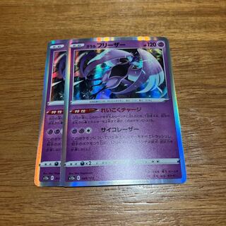 Galal Articuno (R spec.) 049/172 2 sheets