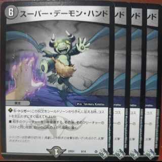 デーモンハンド　英語　terror pit Terror Pit | Duel Masters Wiki | Fandom