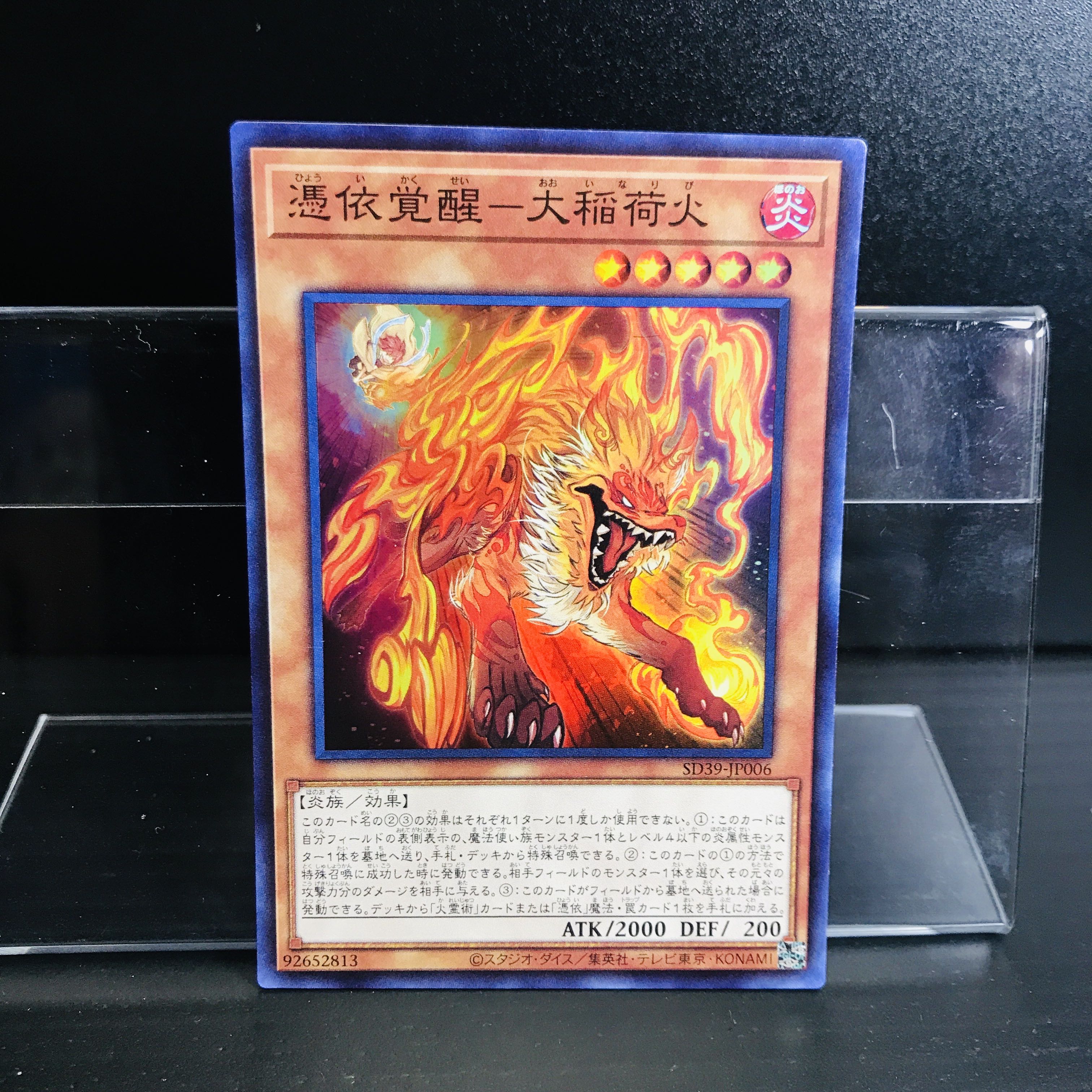 Awakening of the Possessed - Great Inari Fire [SR].