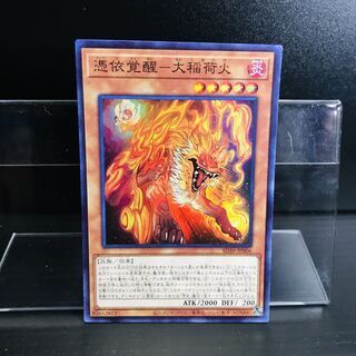 Awakening of the Possessed - Great Inari Fire [SR].