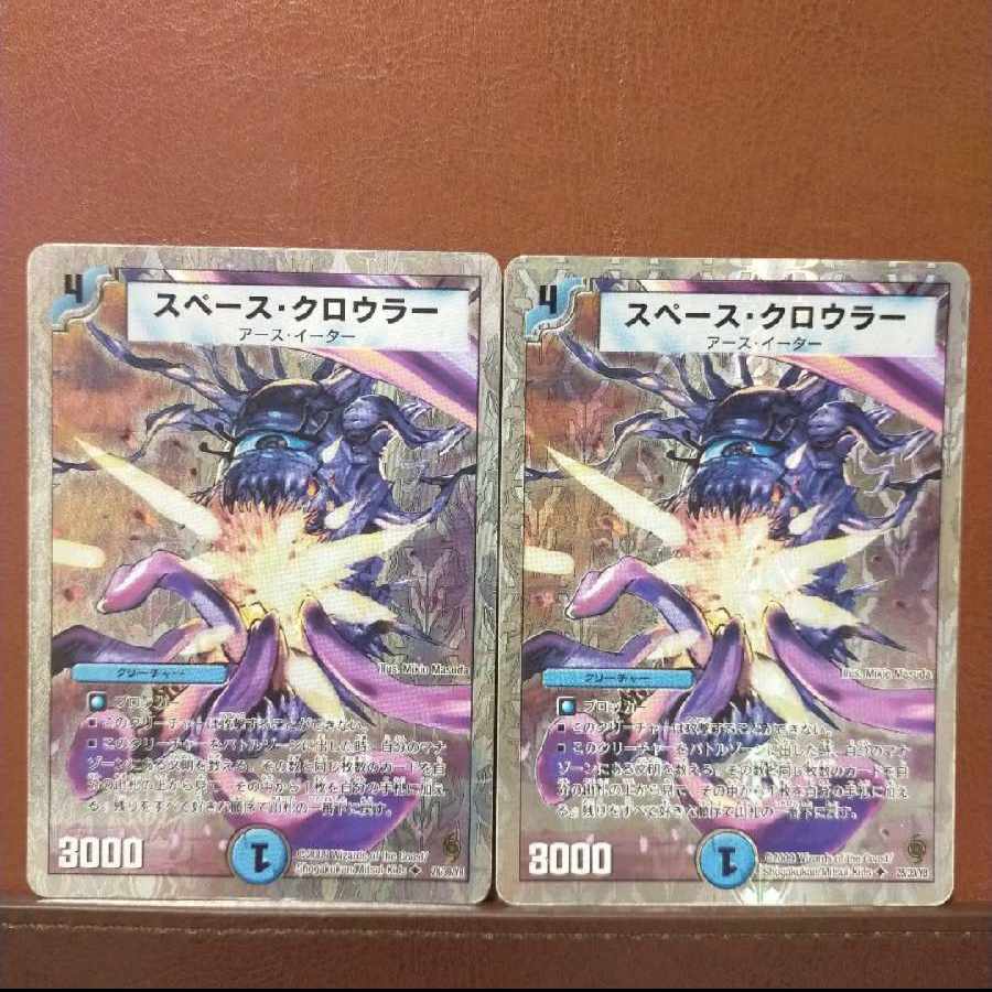 Discount on old168 set Space Crawler (Superdeck spec.) U-foil 28/39/Y8