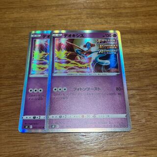 Deoxys R 045/100 2 sheets