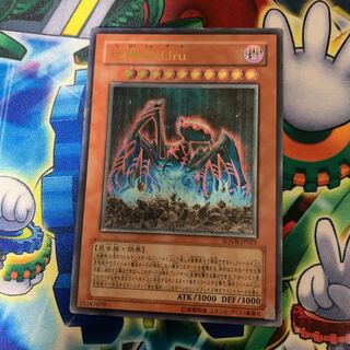 Earthbound Immortal Uru Ultimate Rare JP025