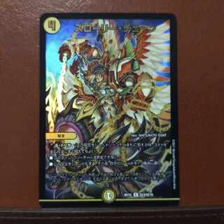 snk238-240セット割引　スローリー・チェーン R 8/55/Y5