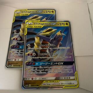 ガブリアス&ギラティナ　RR2枚