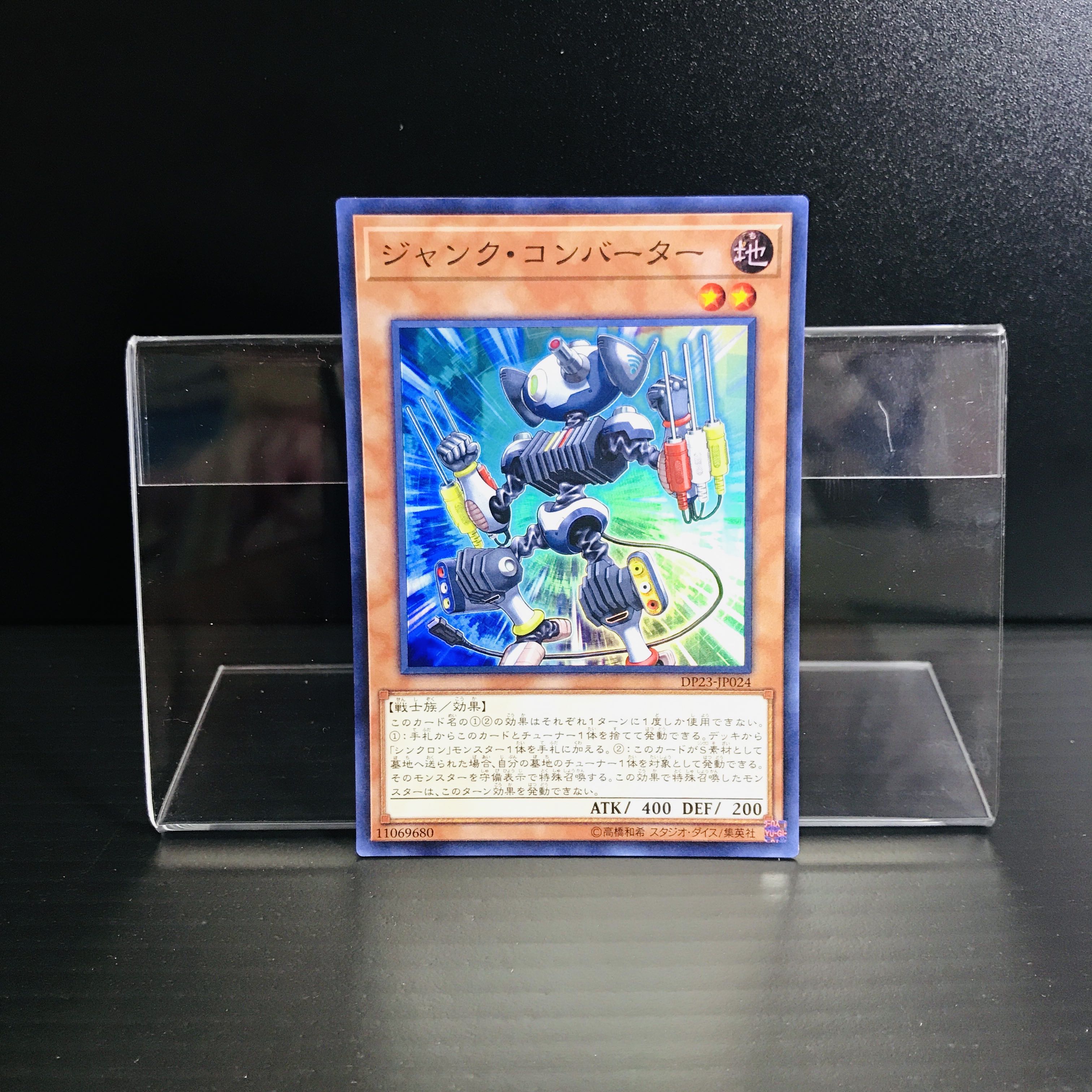 Junk Converter [SR].