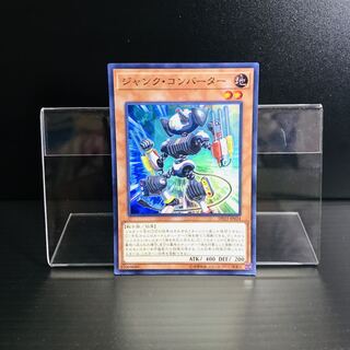 Junk Converter [SR].