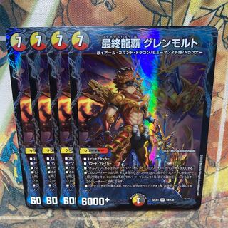 Final Dragon's Heights Glenmort SR 19/130 Set of 4