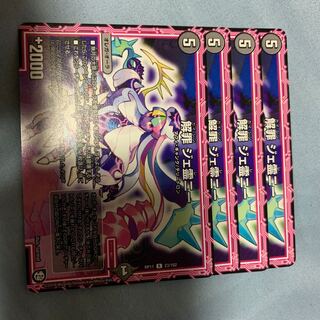 解罪　ジェ霊ニー