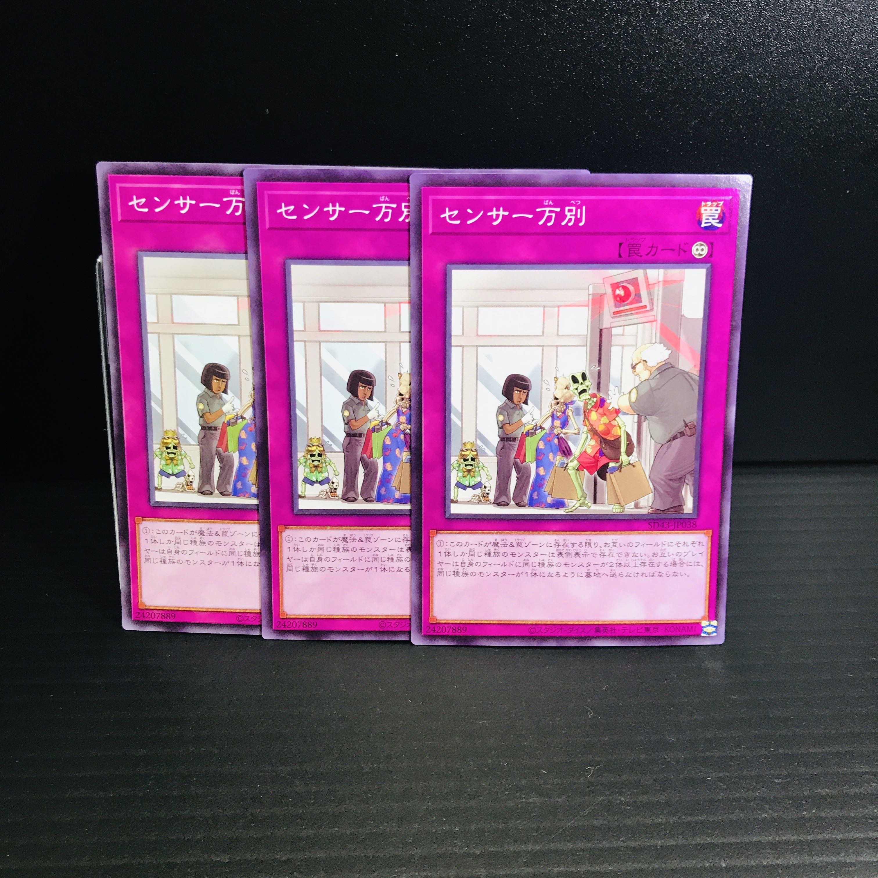 There Can Be Only One [N].