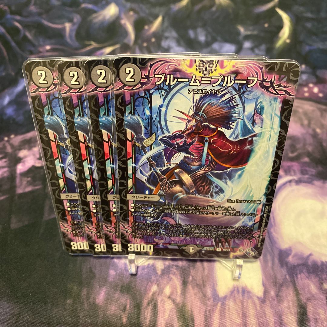 Snubbullum-Proof R 16/74