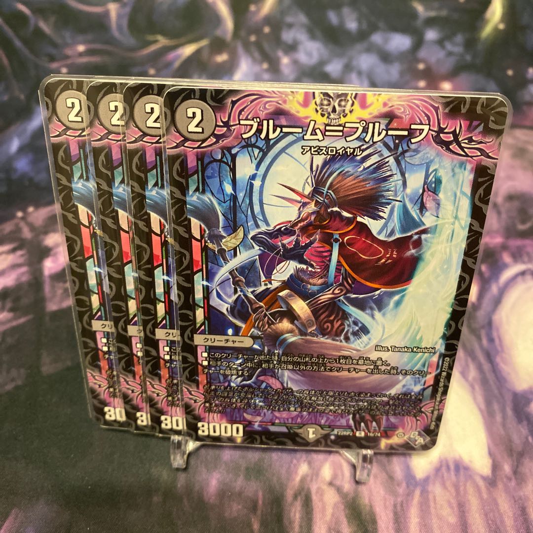 Snubbullum-Proof R 16/74 ii)