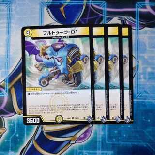 Brutura-D1 R 10/74 Set of 4