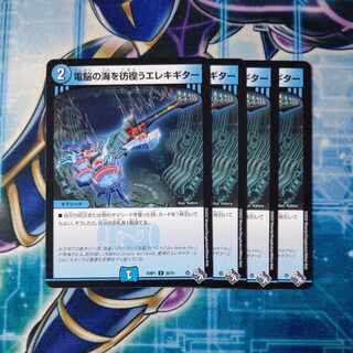 Electric guitar wandering around the electric Umi U 36/74 Set of 4