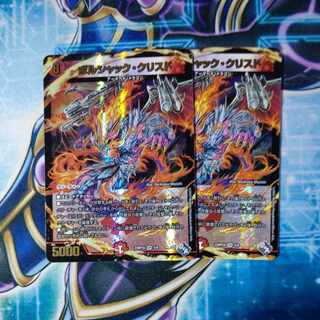 Borshak Ku Squirrel Do (Adrenaline Ver.) VR 5/74 Set of 2