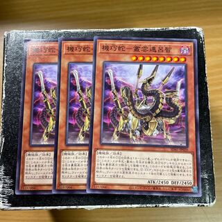 Kikkaku serpent - Murakumo Tohrochi, 3 normal