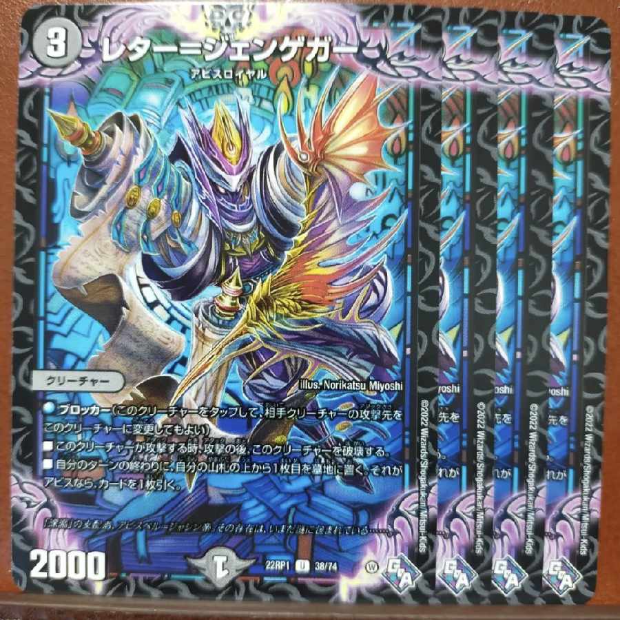 goa set discount Letter-Jengeger U 38/74