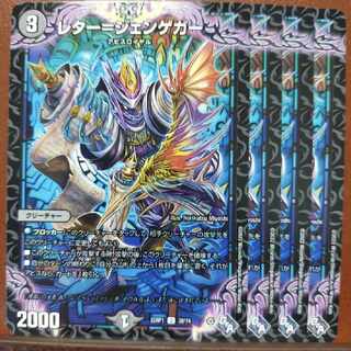 goa set discount Letter-Jengeger U 38/74