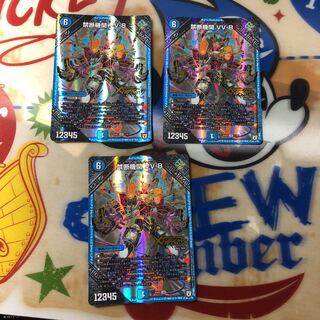 禁断機関VV8 3枚