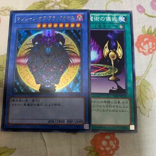 Magician of Black Chaos 169