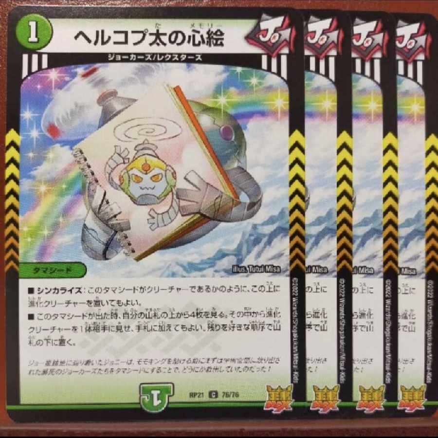 Exclusive for Ms. Miseria oyb473.991-994.996-999 set discount Hercopta's heart painting C 76/76