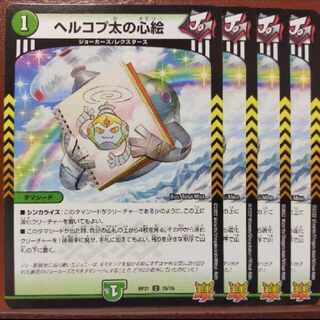 Exclusive for Ms. Miseria oyb473.991-994.996-999 set discount Hercopta's heart painting C 76/76