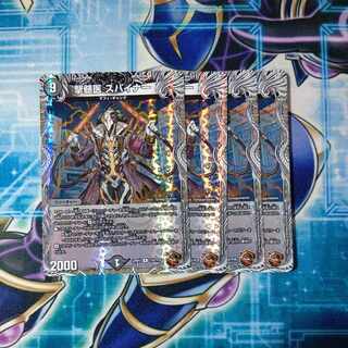 Myelologist Spinner (Copper Treasure) R-foil, set of 4