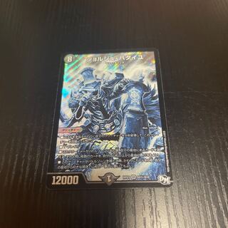 Special Price》 Georges Bataille SE S5(Secret)/S10