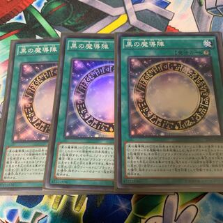 黒の魔導陣 スーパーレア JP057