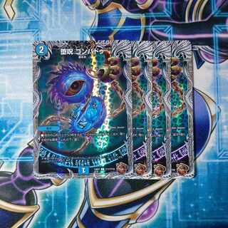 Fallen Curse Gompadu (Copper Treasure) C-foil set of 4 1枚