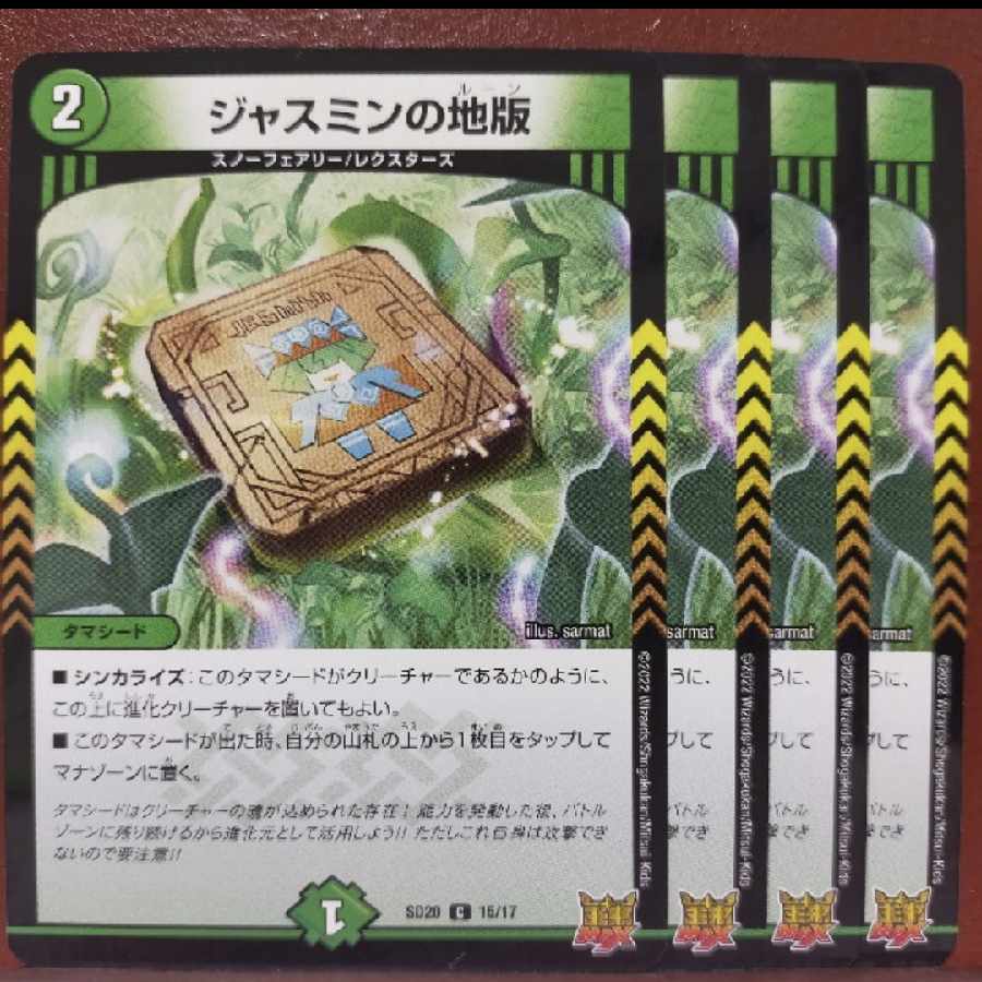 kms83 set discount jasmine land edition c 75/76