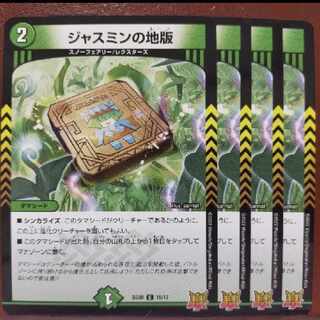 kms83 set discount jasmine land edition c 75/76