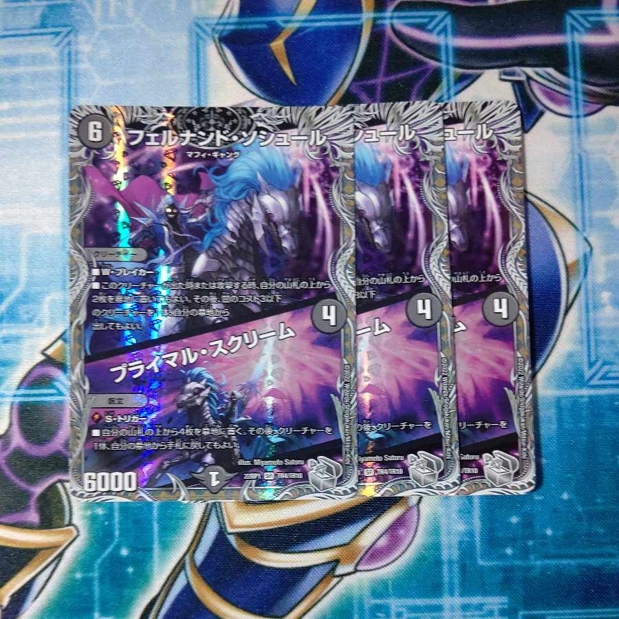 Fernando Saussure｜Primal Scream (Silver Treasure) SR TR4/TR10 Set of 3