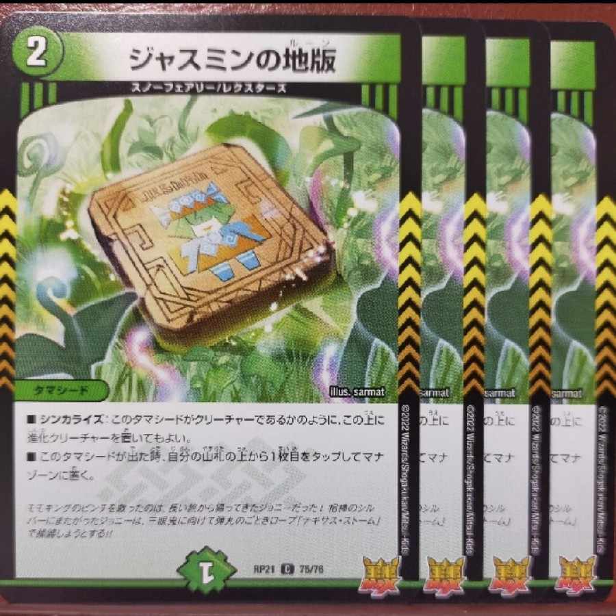 oyb1011-1015 set discount jasmine ground edition c 75/76