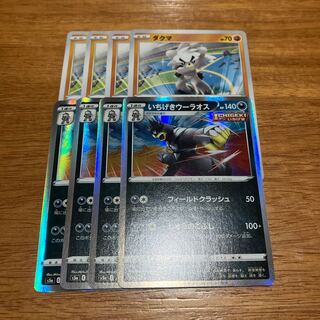 Ichigeki Uraos R 055/070 4 sheets