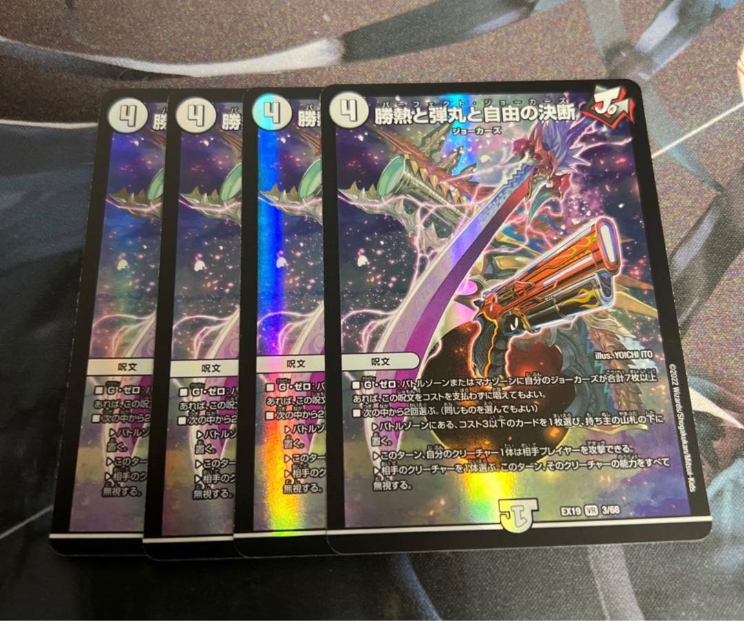 Victory Heat, Bullets and Freedom Decision VR 3/68