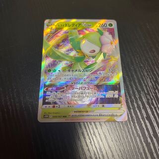 Jade LilligantVSTAR RRR 008/067