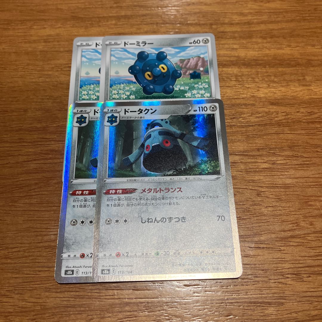 Bronzong (R spec.) 113/184 2 sheets