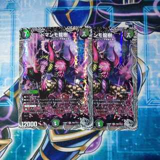 ドマンモ龍樹(銀トレジャー) SR TR8/TR10 ２枚セット