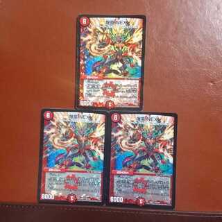 タコスさん専用セット割引 爆竜NEX