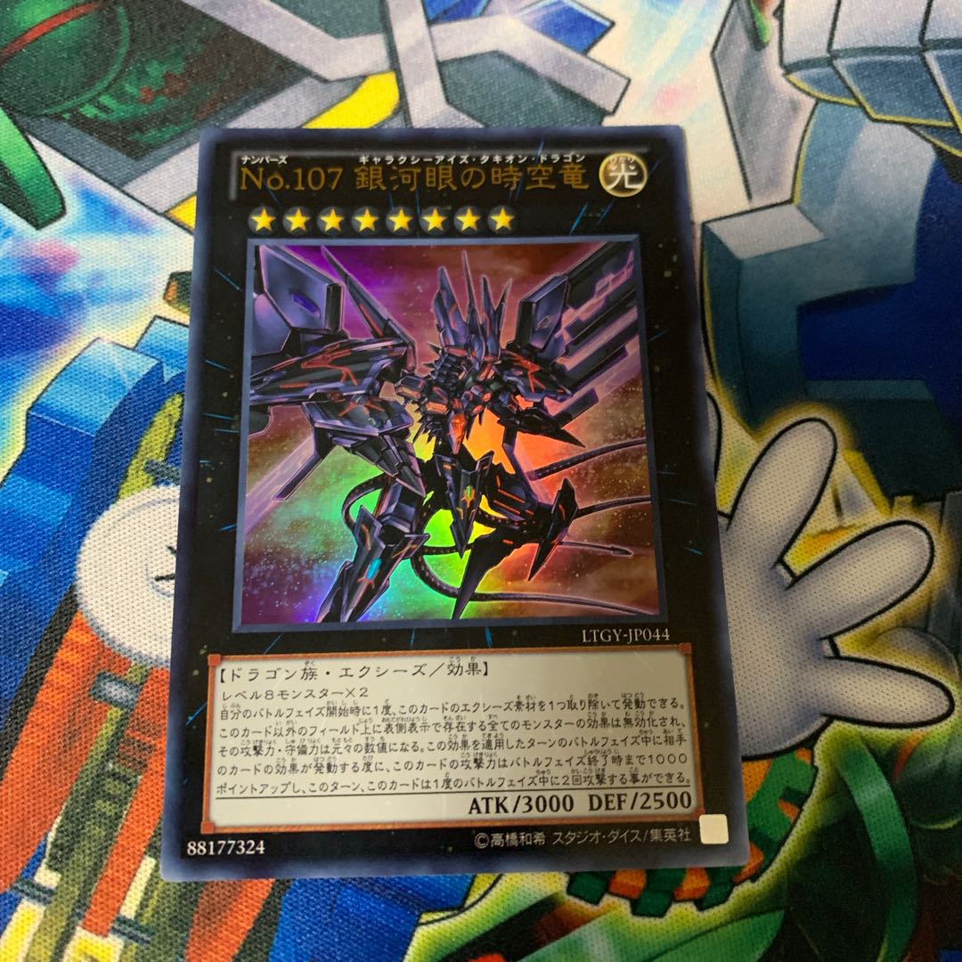 Number 107: Galaxy-Eyes Tachyon Dragon Ultra Rare JP044